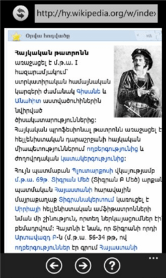 Скриншот приложения ArmenianBrowser - №3