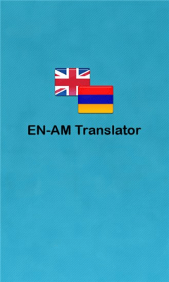 Скриншот приложения EN-AM Translator - №1