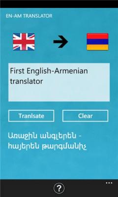 Скриншот приложения EN-AM Translator - №2