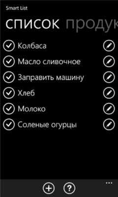 Скриншот приложения Smart List - №1