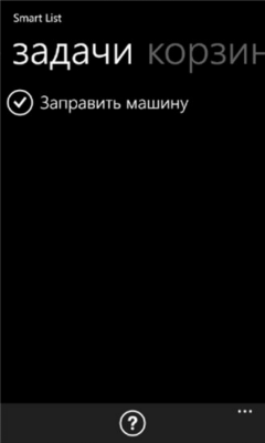 Скриншот приложения Smart List - №3