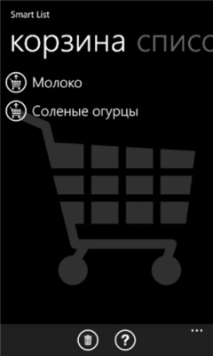 Скриншот приложения Smart List - №4