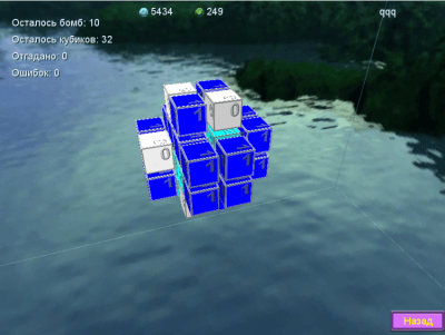 Скриншот приложения Найди мину 3D - №3