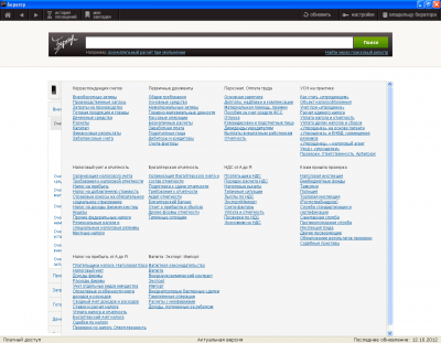 Скриншот приложения Бератор для Windows - №5