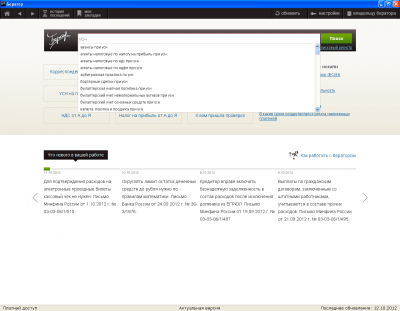 Скриншот приложения Бератор для Windows - №6