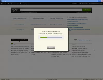 Скриншот приложения Бератор для Windows - №8