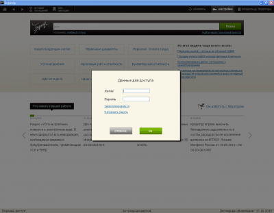 Скриншот приложения Бератор для Windows - №10