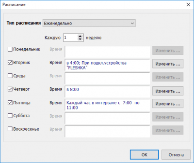Скриншот приложения Exiland Backup Professional - №4