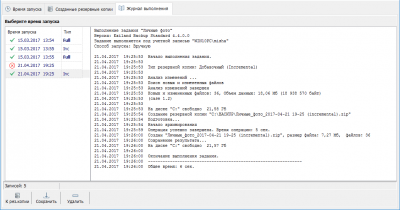 Скриншот приложения Exiland Backup Professional - №6