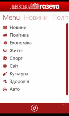 Скриншот приложения Gazeta - №2