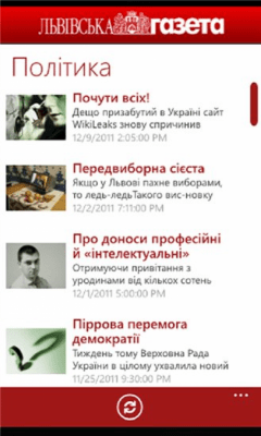 Скриншот приложения Gazeta - №3