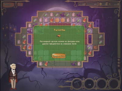 Скриншот приложения Страшные сладости - №7