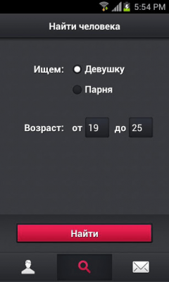 Скриншот приложения Lirimo: мобильные знакомства - №1