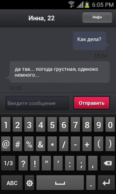 Скриншот приложения Lirimo: мобильные знакомства - №3