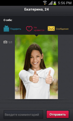 Скриншот приложения Lirimo: мобильные знакомства - №4