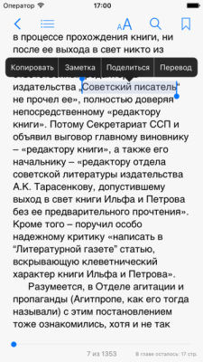 Скриншот приложения exLibris - №3