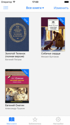 Скриншот приложения exLibris - №4