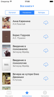 Скриншот приложения exLibris - №5