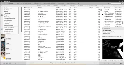 Скриншот приложения MusicBee - №3