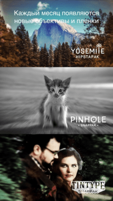 Скриншот приложения Камера Hipstamatic - №3