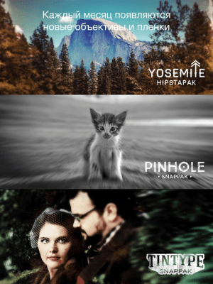 Скриншот приложения Камера Hipstamatic - №4