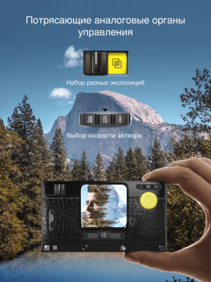 Скриншот приложения Камера Hipstamatic - №6