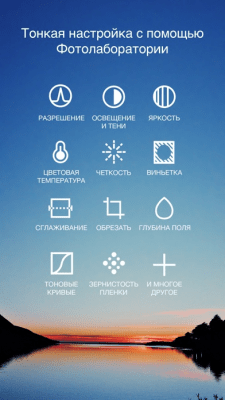 Скриншот приложения Камера Hipstamatic - №8