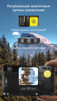 Скриншот приложения Камера Hipstamatic - №9