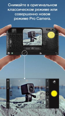 Скриншот приложения Камера Hipstamatic - №10