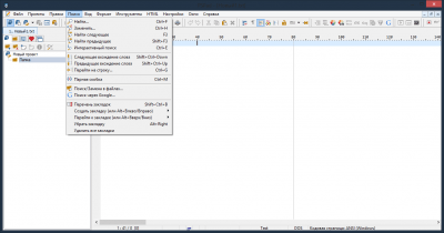 Скриншот приложения PSPad - №4