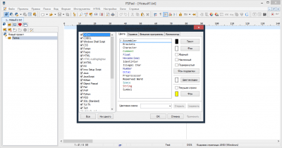 Скриншот приложения PSPad - №7