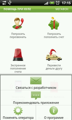 Скриншот приложения Помощь при нуле (Россия) - №3