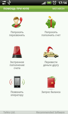 Скриншот приложения Помощь при нуле (Россия) - №4