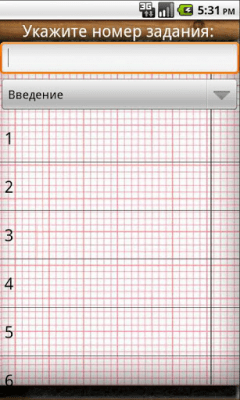 Скриншот приложения ГДЗ геометрия Атанасян Л.С. - №2