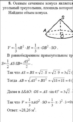 Скриншот приложения ГДЗ геометрия Погорелов А.В. - №2