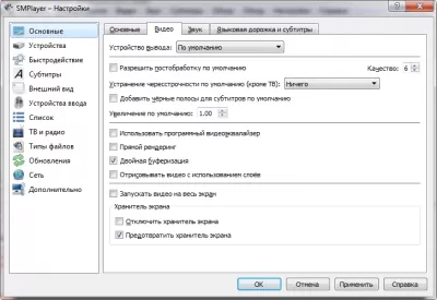 Скриншот приложения SMPlayer - №3