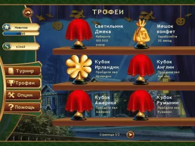 Скриншот приложения Призрачный маджонг - №7