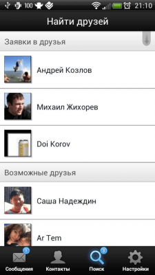 Скриншот приложения [В]теме (чат вконтакте) - №3