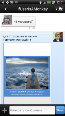 Скриншот приложения [В]теме (чат вконтакте) - №6