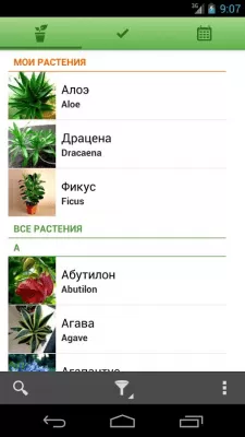 Скриншот приложения Цветовод - ваши цветы довольны - №3