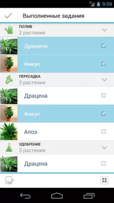 Скриншот приложения Цветовод - ваши цветы довольны - №8