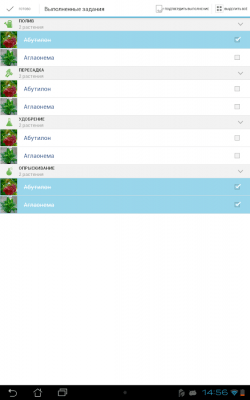 Скриншот приложения Цветовод - ваши цветы довольны - №13
