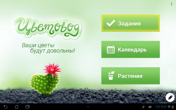 Ваши цветы. Приложение цветоводов. Удостоверение цветовода- любителя. Обзор приложения для цветовода.