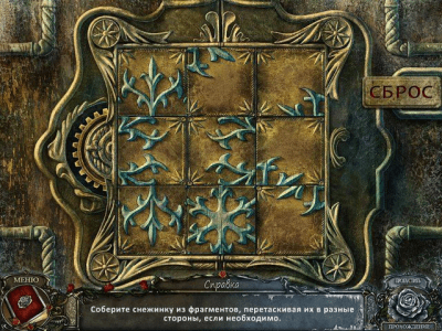 Скриншот приложения Живые легенды. Ледяная роза. Коллекционное издание - №4