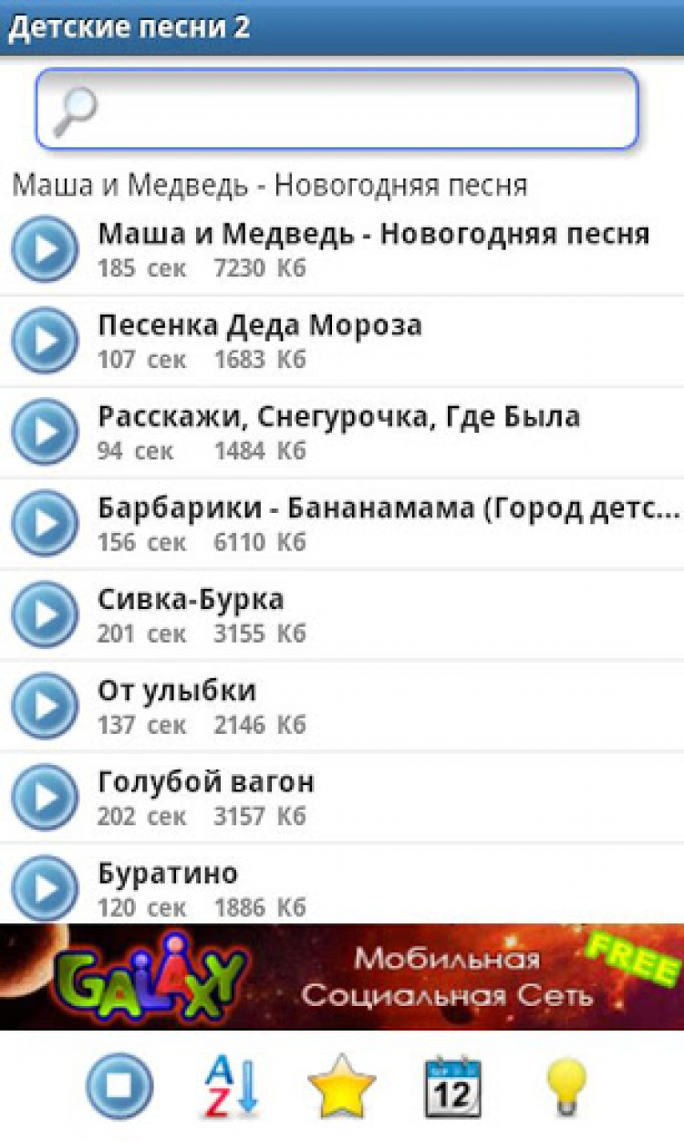 Новогодняя Песни 90