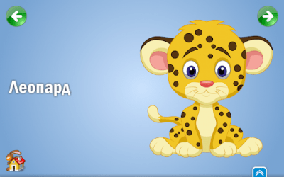 Скриншот приложения Собирашка - №6