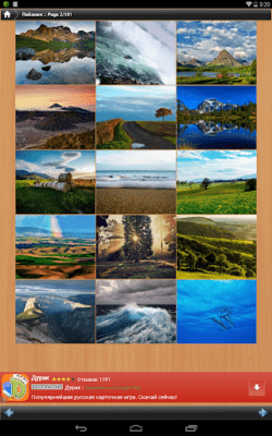 Скриншот приложения HD Обои - №3
