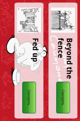 Скриншот приложения Кот Саймона - №3