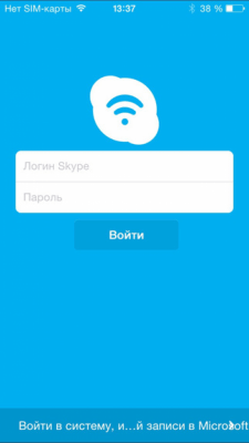 Скриншот приложения Skype WiFi - №1