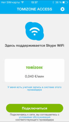 Скриншот приложения Skype WiFi - №3
